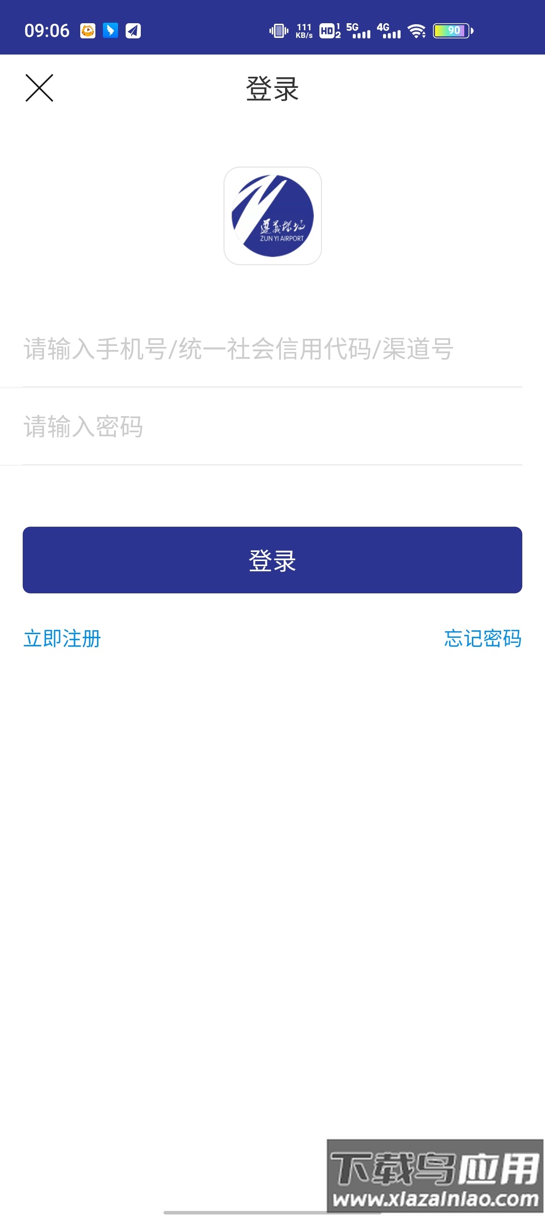 遵航出山app截图1