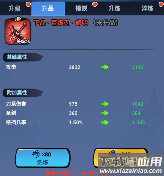 火柴人归来破解版无限金币无限钻石