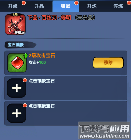 火柴人归来破解版无限金币无限钻石