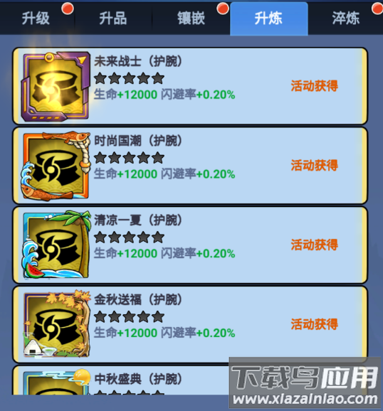 火柴人归来破解版无限金币无限钻石