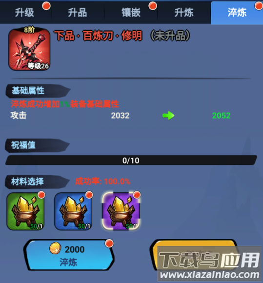 火柴人归来破解版无限金币无限钻石