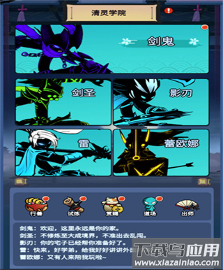 火柴人归来破解版无限金币无限钻石