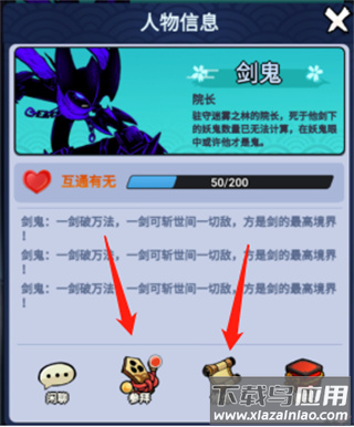 火柴人归来破解版无限金币无限钻石