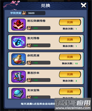 火柴人归来破解版无限金币无限钻石