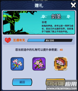 火柴人归来破解版无限金币无限钻石