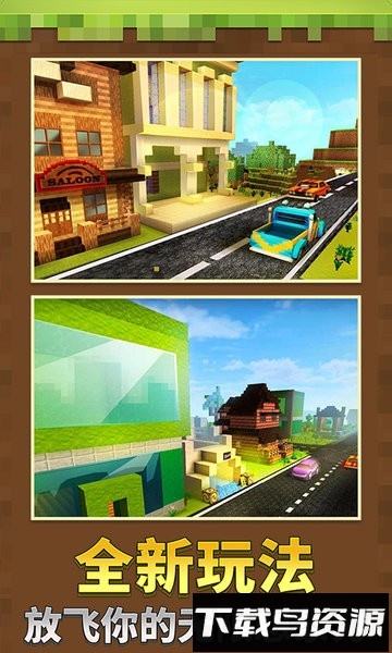 迷你沙盒世界3d创造生存手游最新版截图1