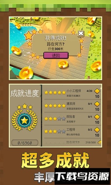 迷你沙盒世界3d创造生存手游最新版截图3