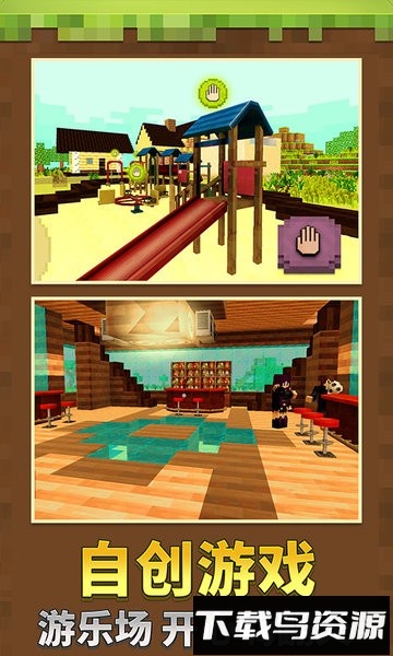 迷你沙盒世界3d创造生存手游最新版截图4