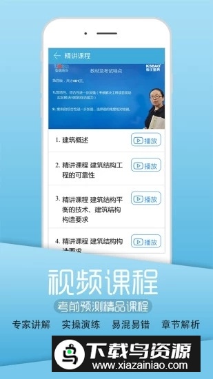 英腾医学学习云官方版app截图1