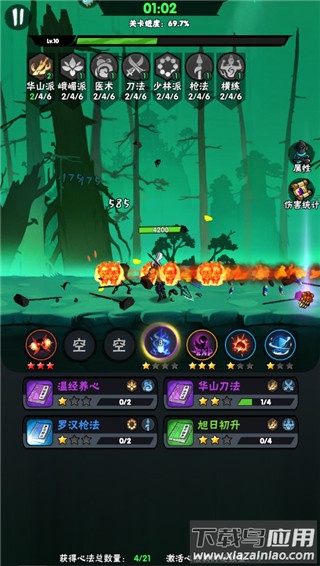 火柴人归来破解版