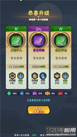 火柴人归来破解版