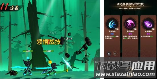 火柴人归来破解版