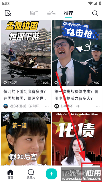 抖音精选app下载