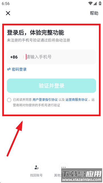 抖音精选app下载
