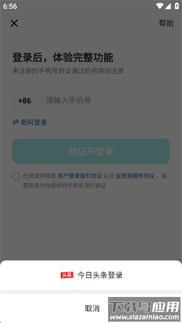 抖音精选app下载