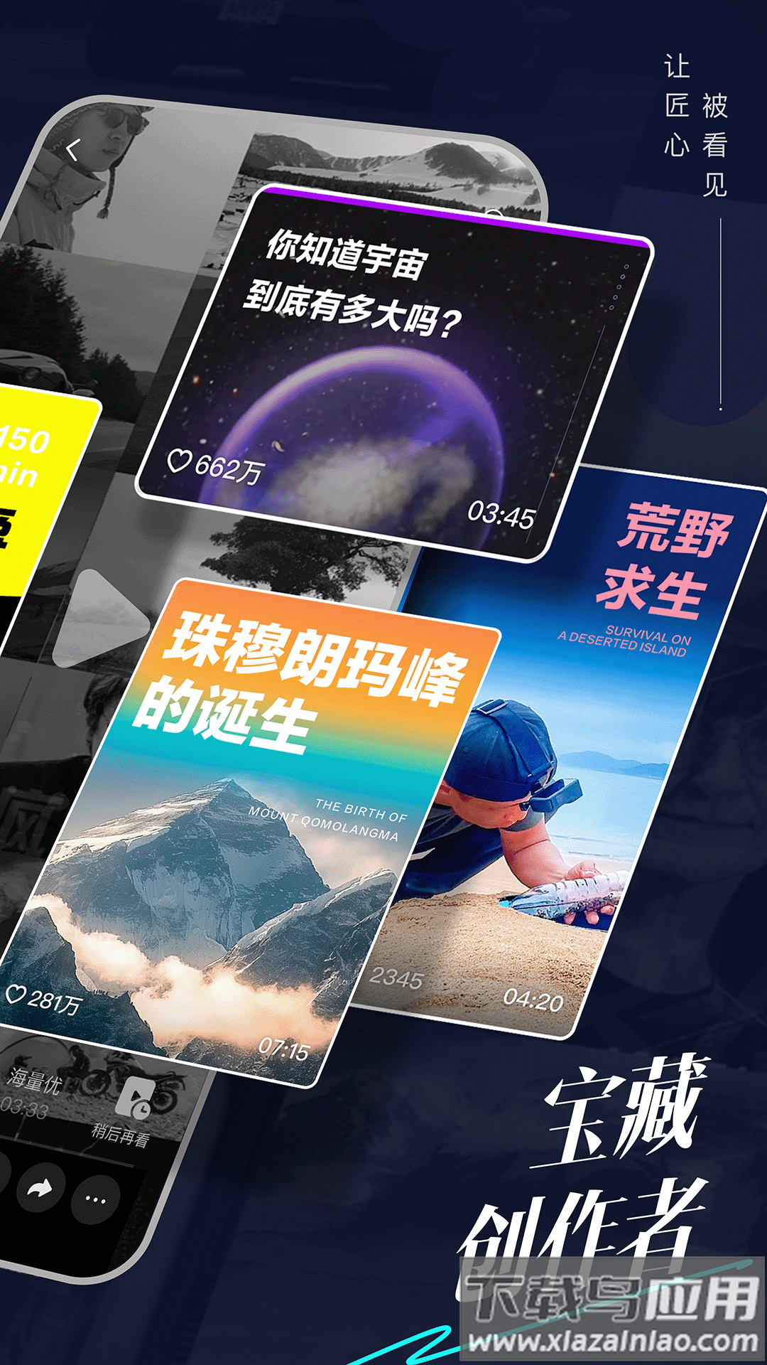 抖音精选app下载截图1