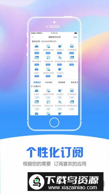 苏服办(无锡政务服务app官方版本)最新版截图1