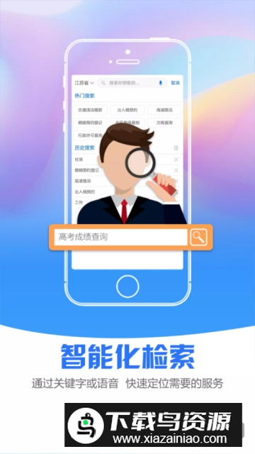 苏服办(无锡政务服务app官方版本)最新版截图2