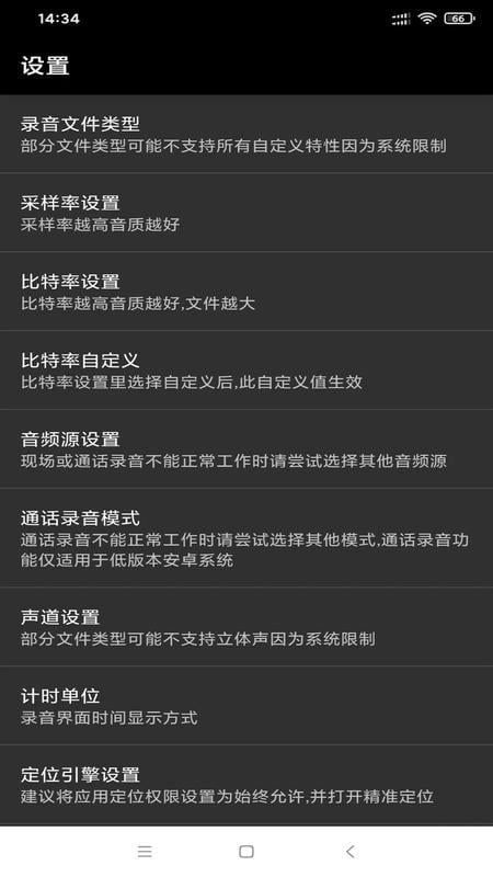 风云录音机下载