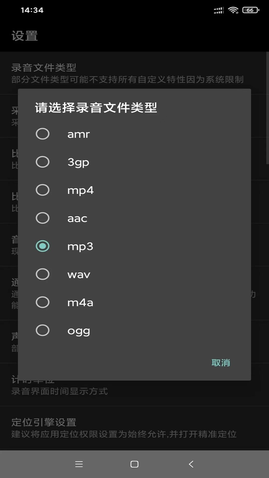 风云录音机app(wind recorder)截图1