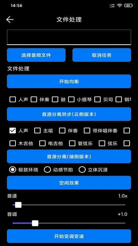 风云录音机app(wind recorder)截图2