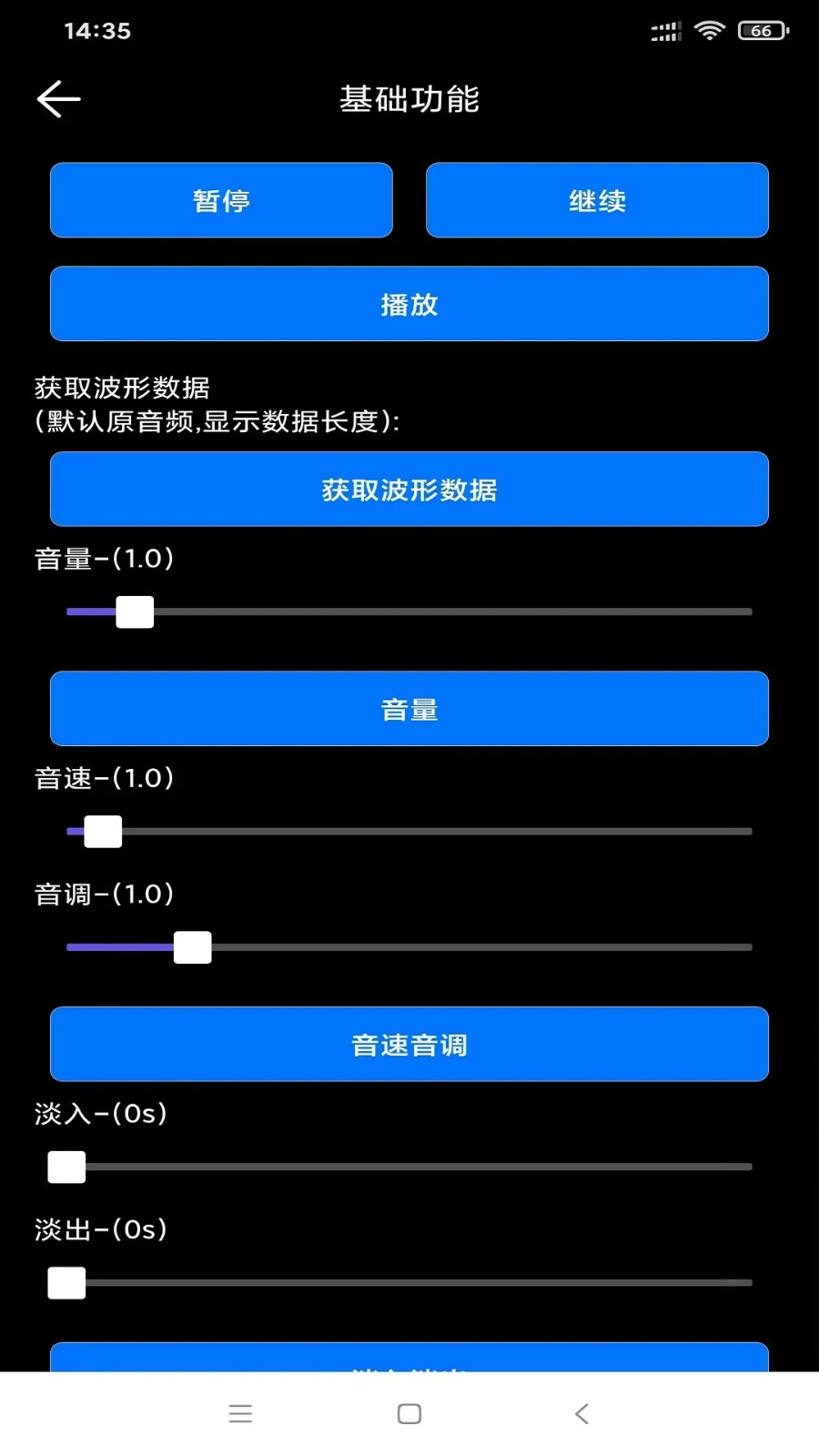 风云录音机app(wind recorder)截图3