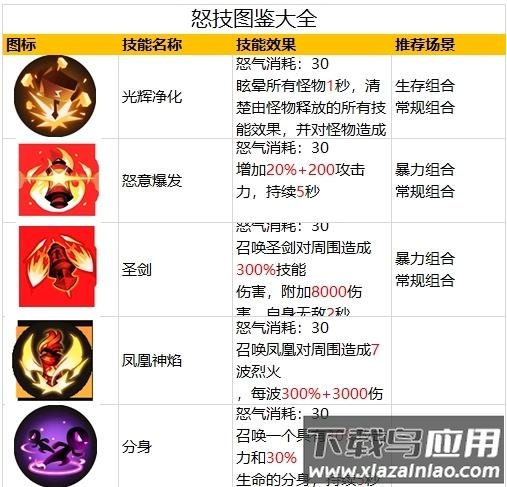 火柴人归来官方版