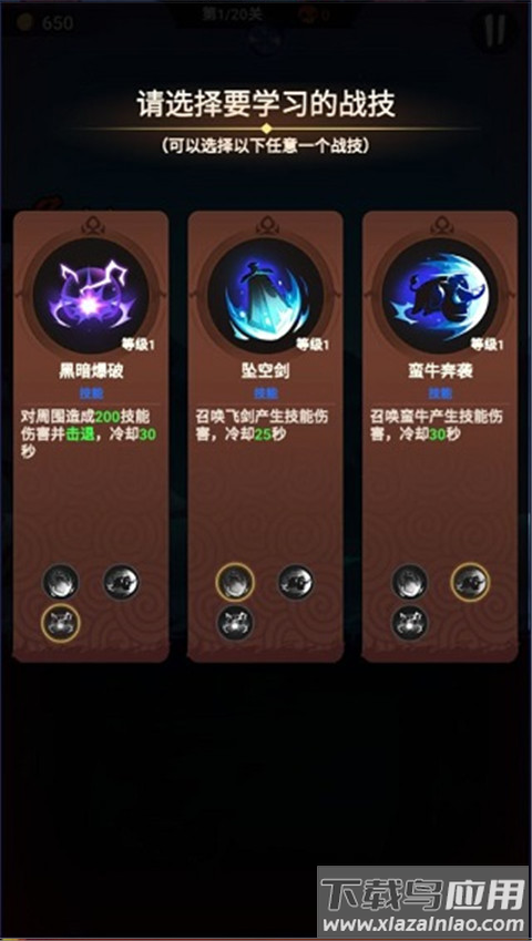 火柴人归来官方版