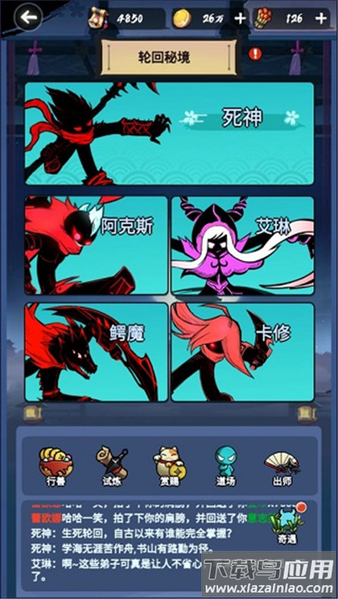 火柴人归来官方版