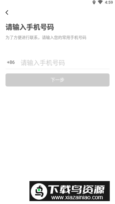 花小猪打车客户端APP截图3