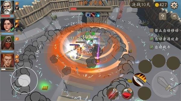 风城折相思破解版最新版截图1