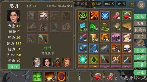 风城折相思破解版最新版截图3