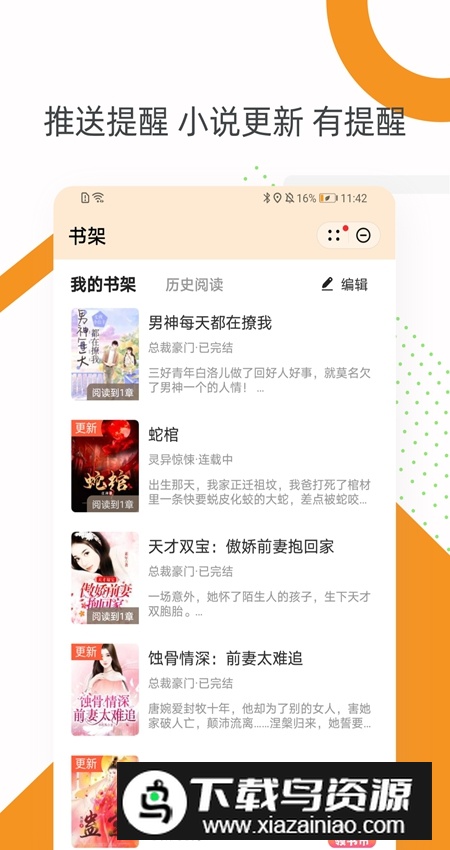 芒果小说app手机版安装包截图1