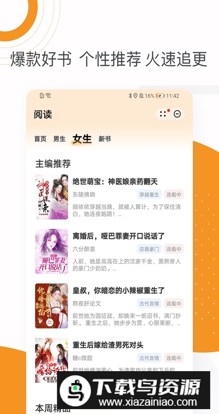 芒果小说app手机版安装包截图2