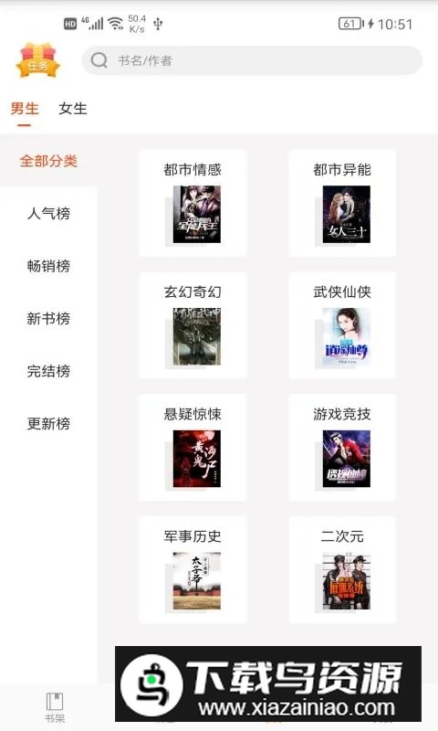 芒果小说app手机版安装包截图3