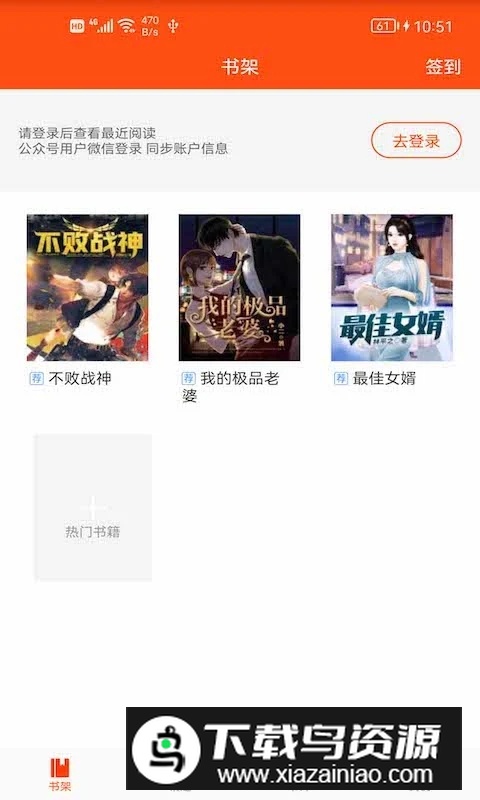 芒果小说app手机版安装包截图5