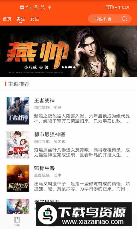 芒果小说app手机版安装包截图6