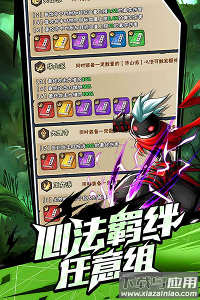 火柴人归来0.1折截图3