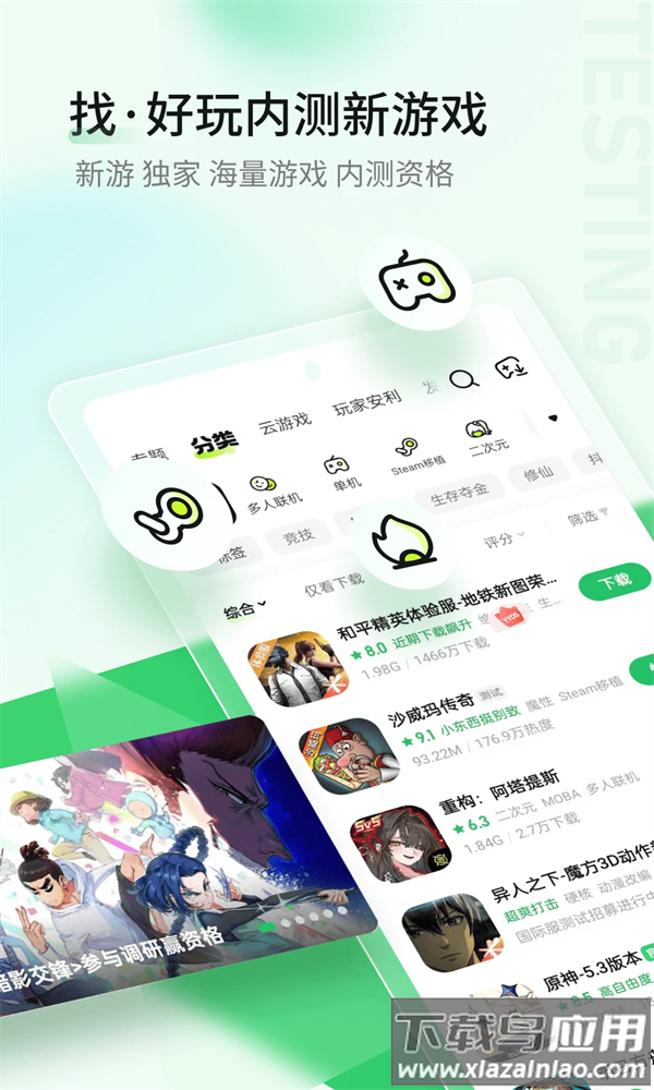 好游快爆官方下载截图2