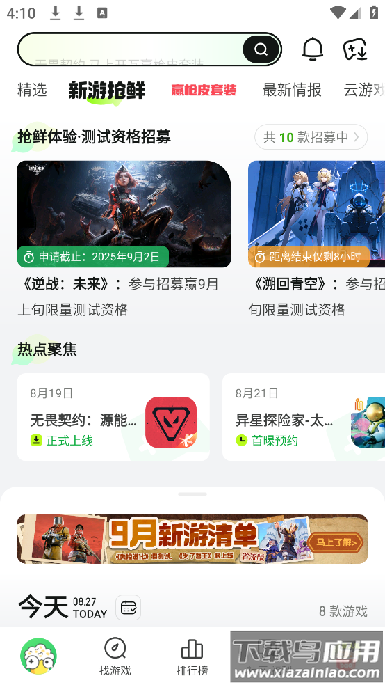 好游快爆正版截图1