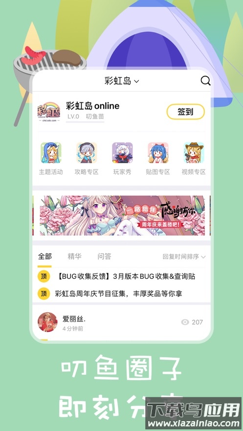 叨鱼手机app下载截图4