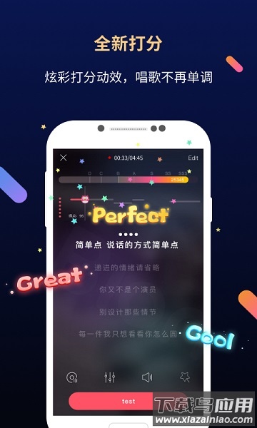 天籁k歌最新版本截图2