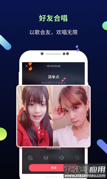 天籁k歌最新版本截图3