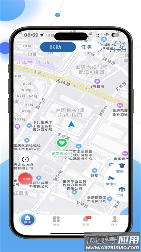 云盾安保app下载最新版本截图2