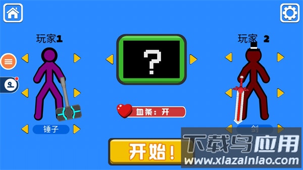 火柴人对决2024最新版