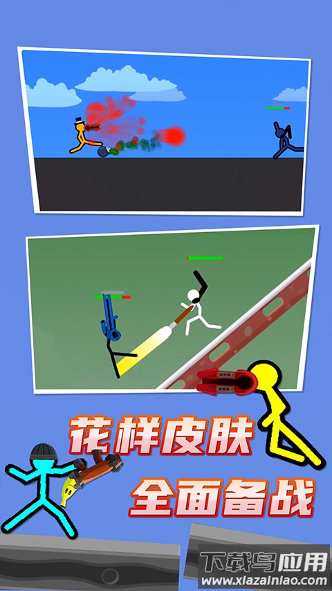 火柴人对决2024最新版最新版截图1