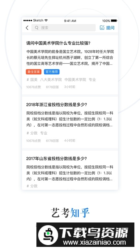 艺术升艺考报名app手机版截图2