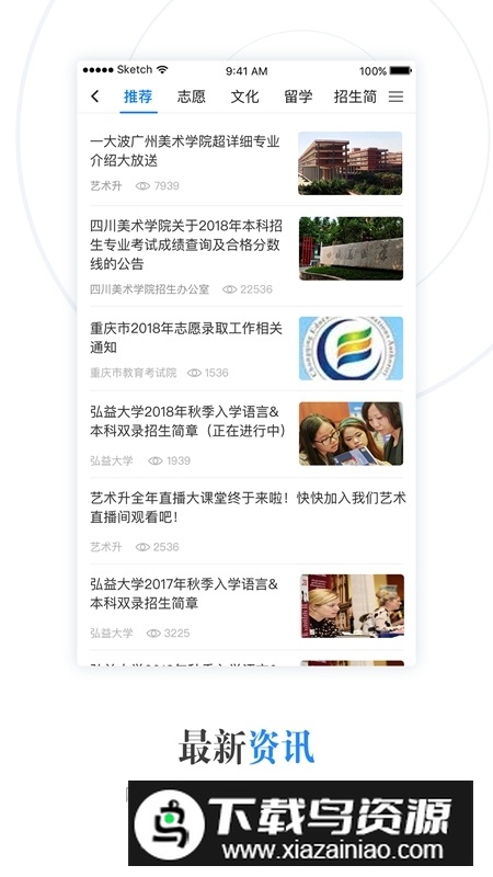 艺术升艺考报名app手机版截图3