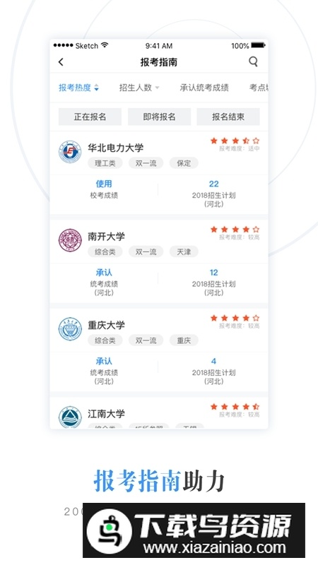 艺术升艺考报名app手机版截图4