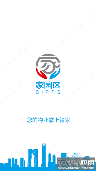 家园区手机版截图1